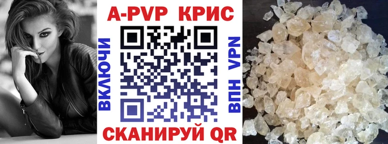 Alfa_PVP СК  Купить закладки  Волчанск 