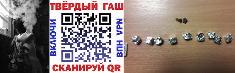 ГАШ гарик  Купить закладки  Волчанск 