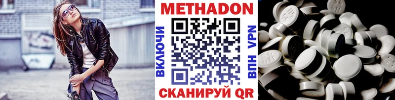 Метадон methadone  Купить где  Волчанск 