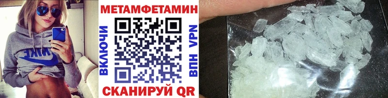 Купить закладки  Волчанск  МЕТАМФЕТАМИН винт 