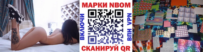Марки 25I-NBOMe 1,8мг  Купить где  Волчанск 